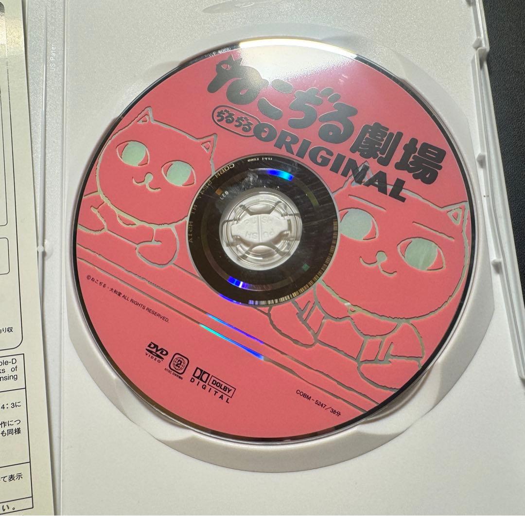 ねこぢる劇場 ぢるぢるORIGINAL DVD - メルカリ