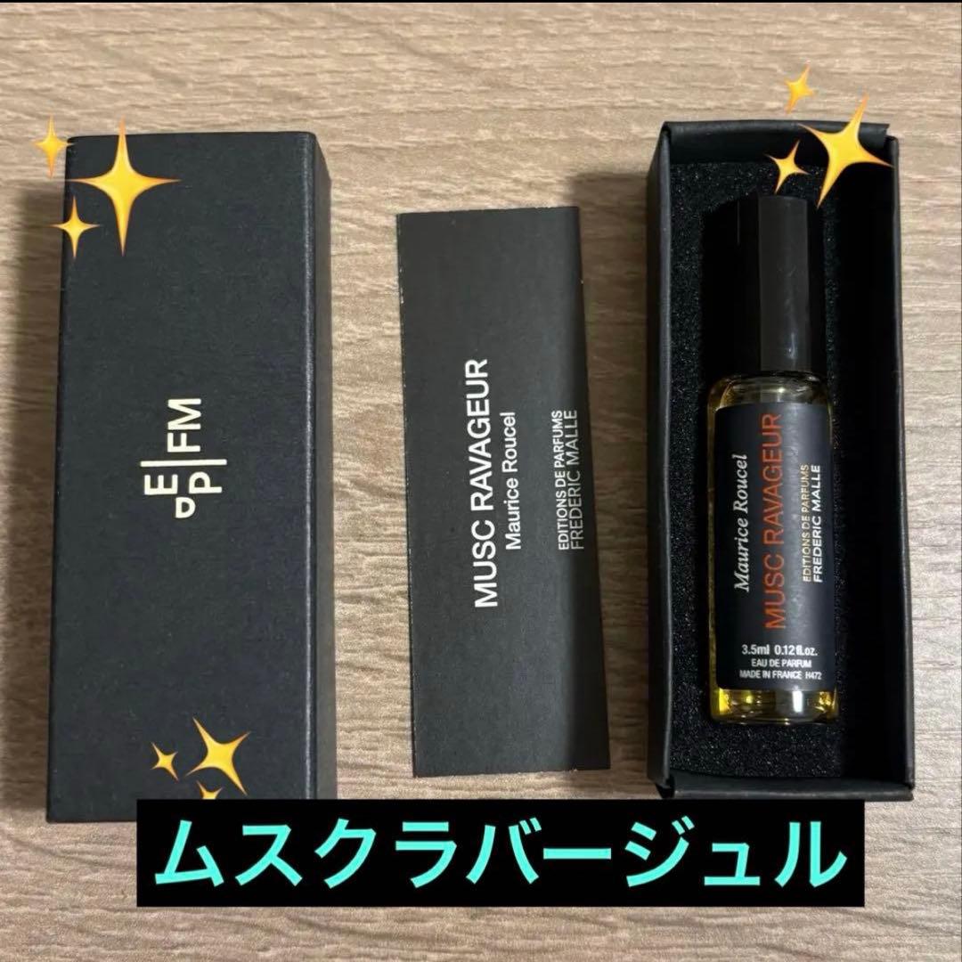 フレデリックマル ムスクラバジュール - メルカリ