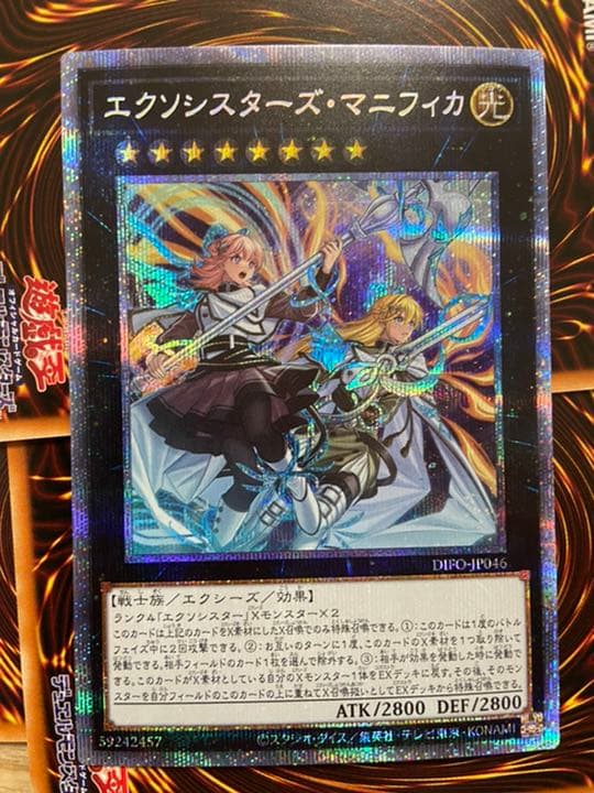 遊戯王 エクソシスターズ・マニフィカ プリシク R114106276 - 遊戯王