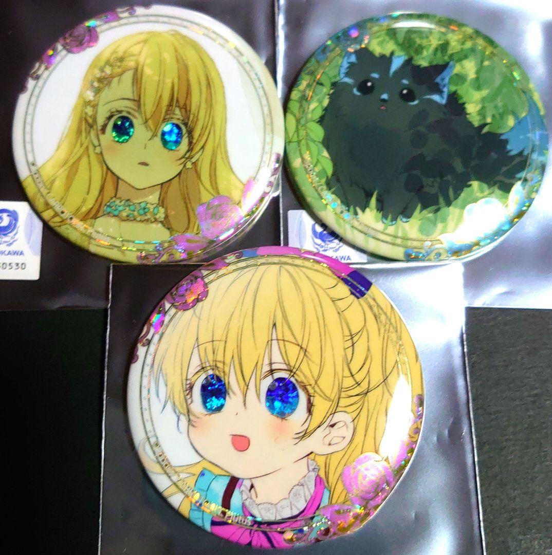 ある日、お姫様になってしまった件について ある姫 アタナシア