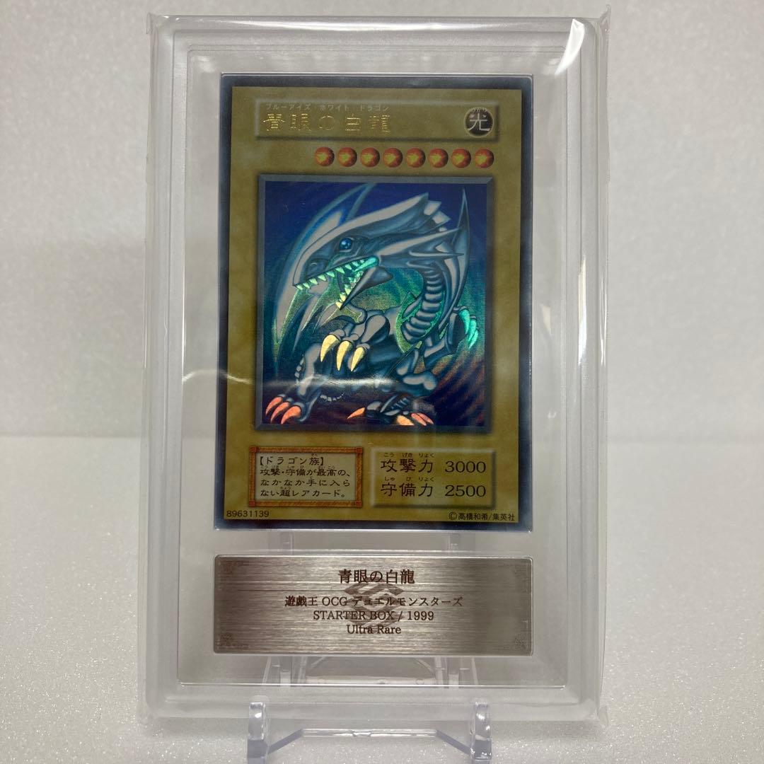 遊戯王 青眼の白龍 初期 ARS6 - メルカリ