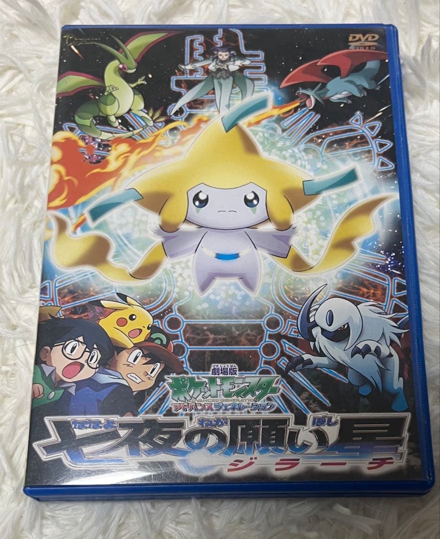 劇場版 ポケットモンスター 七夜の願い星 ジラーチ DVD - メルカリ