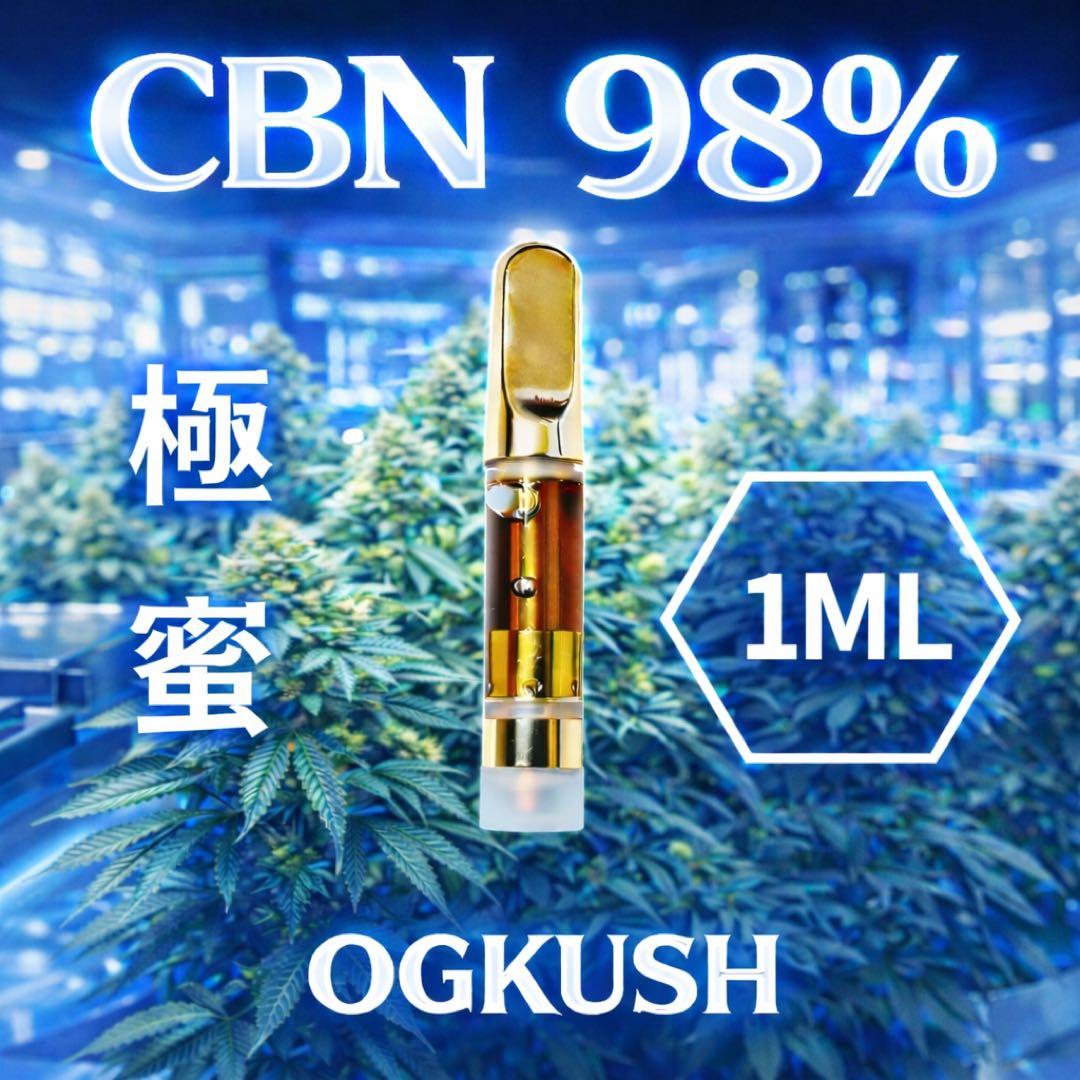 CBN 98%リキッド CBD CRDP 1ml HHBD H4CBH 8 - メルカリ