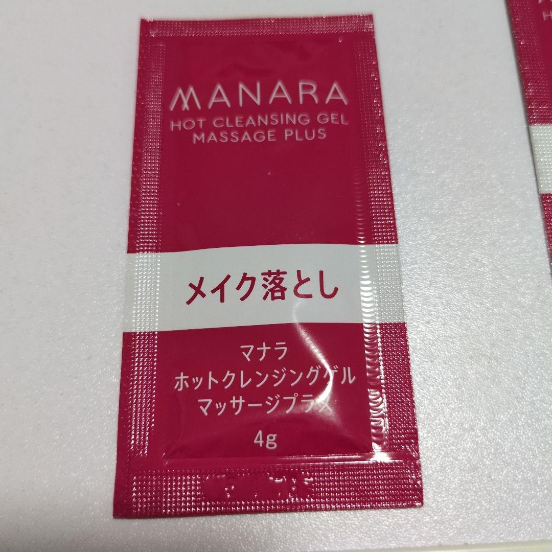 マナラ ホットクレンジングゲル マッサージプラス メイク落とし 4g×3