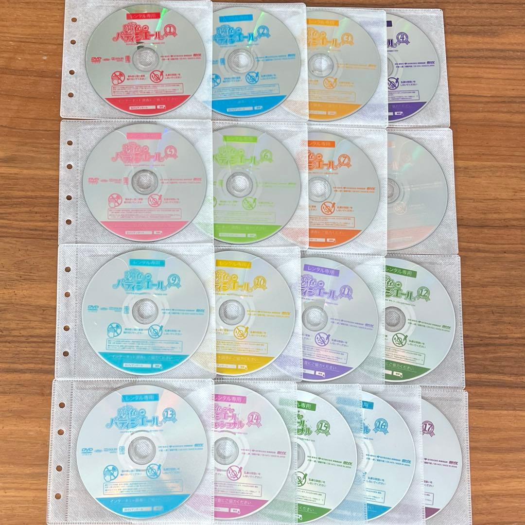 夢色パティシエール＋SP プロフェッショナル DVD 全17巻 全巻セット