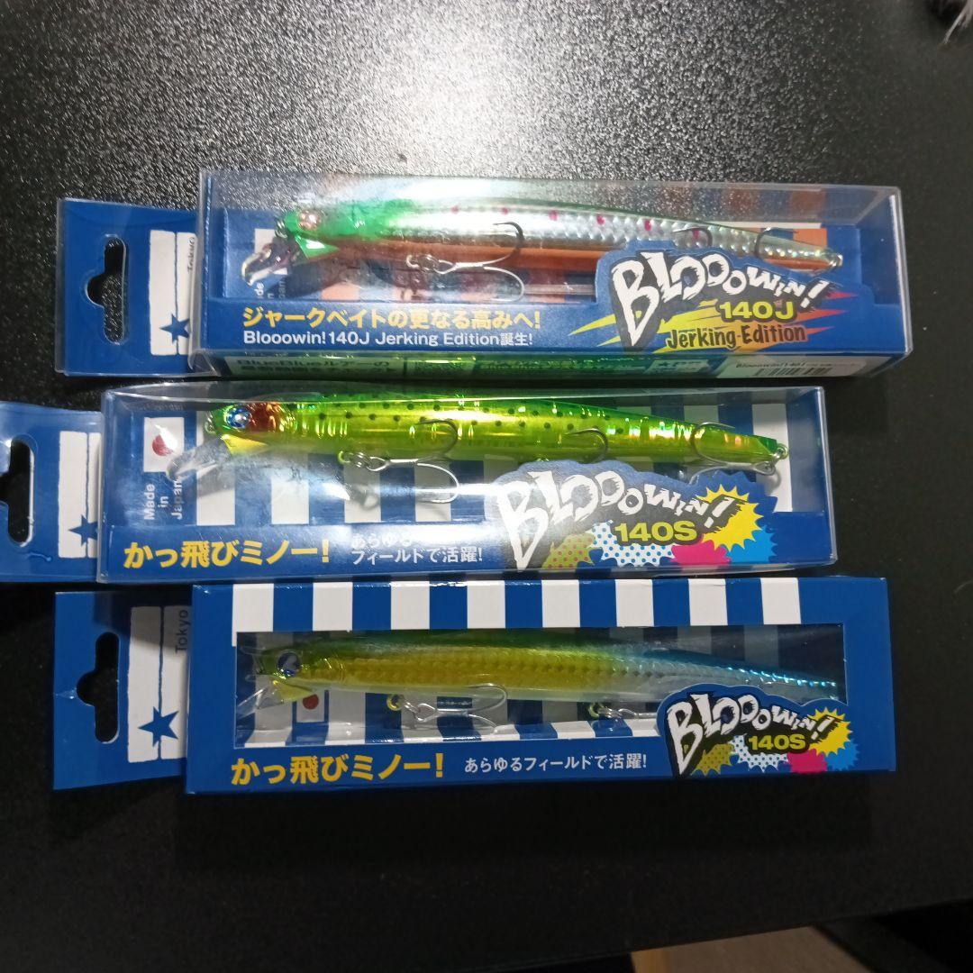 ブローウィン140s 2個 ブローウィン140j 1個 応募券付き 新品未使用