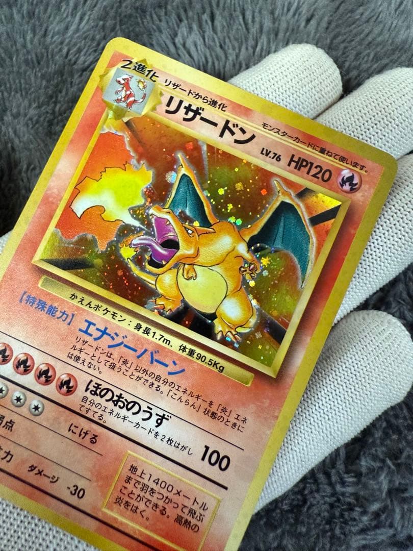 即日発送☆ポケモンカード リザードン LV 76 旧裏 かえんポケモン 006