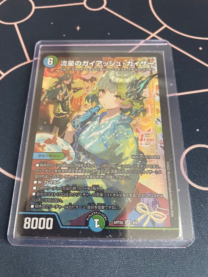 流星のガイアッシュカイザー 神アート プロモ デュエマ - メルカリ