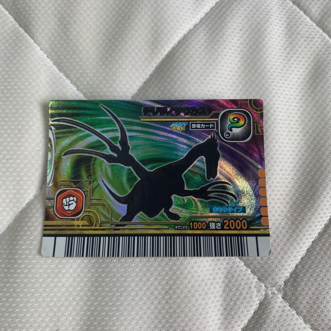 恐竜キング テリジノサウルス(シークレット) - メルカリ