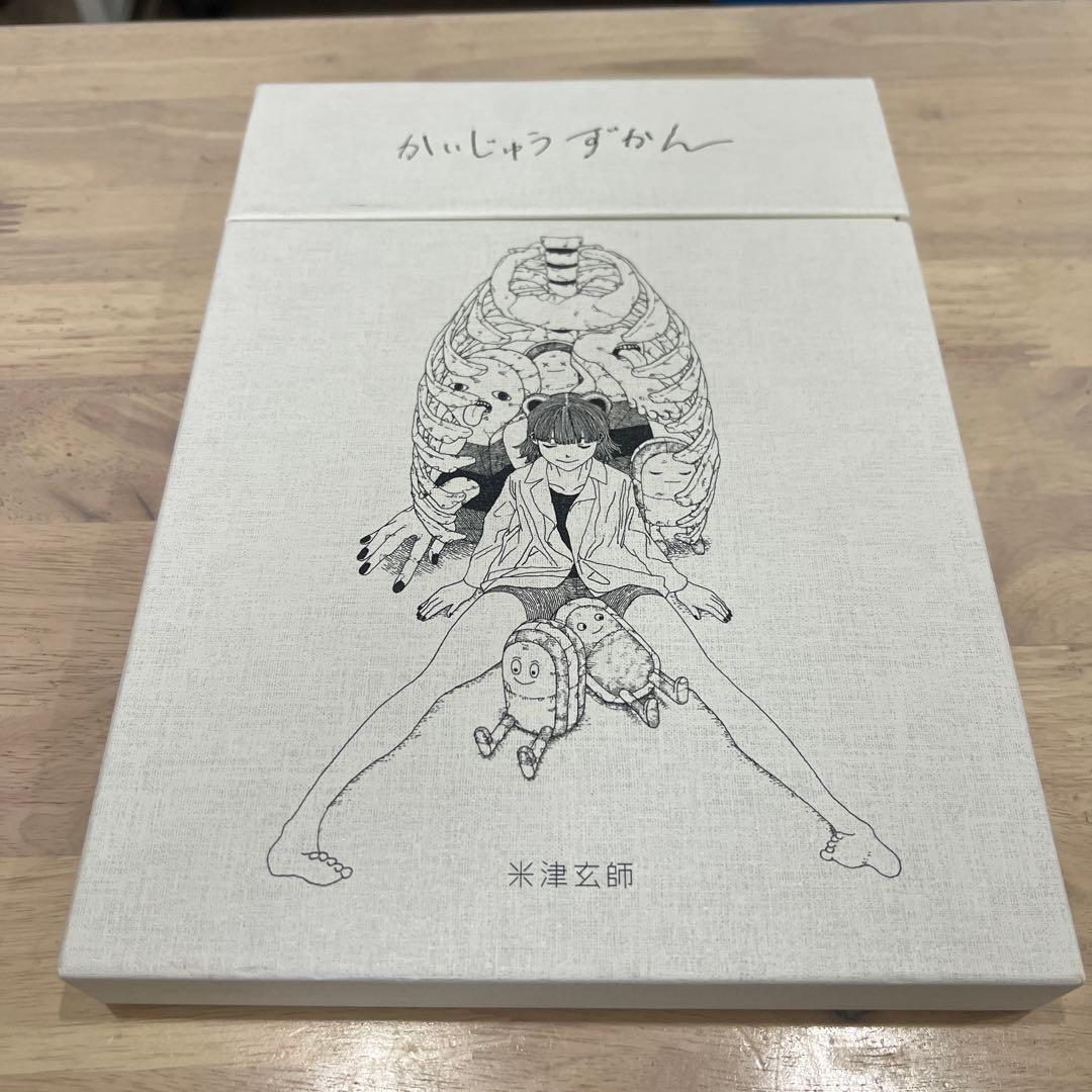 米津玄師 かいじゅうずかん 復刻版 『Love』CD付版 - メルカリ