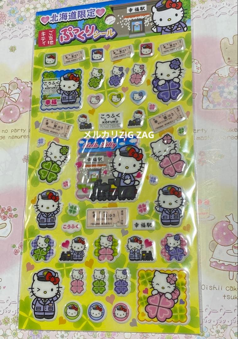 ご当地キティ 北海道限定 ぷっくりシール 幸福駅 - メルカリ