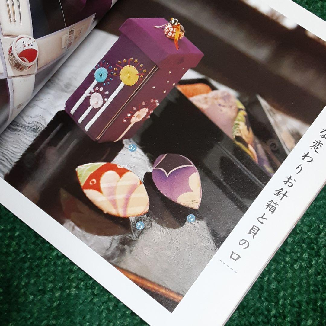 ❌和好き(❁ᴗ͈ˬᴗ͈)やさしい昔の針仕事暮らしに生き続けるおしゃれな小