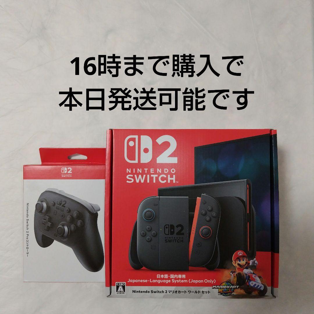 Nintendo Switch2 マリオカート同梱 Proコントローラー - メルカリ