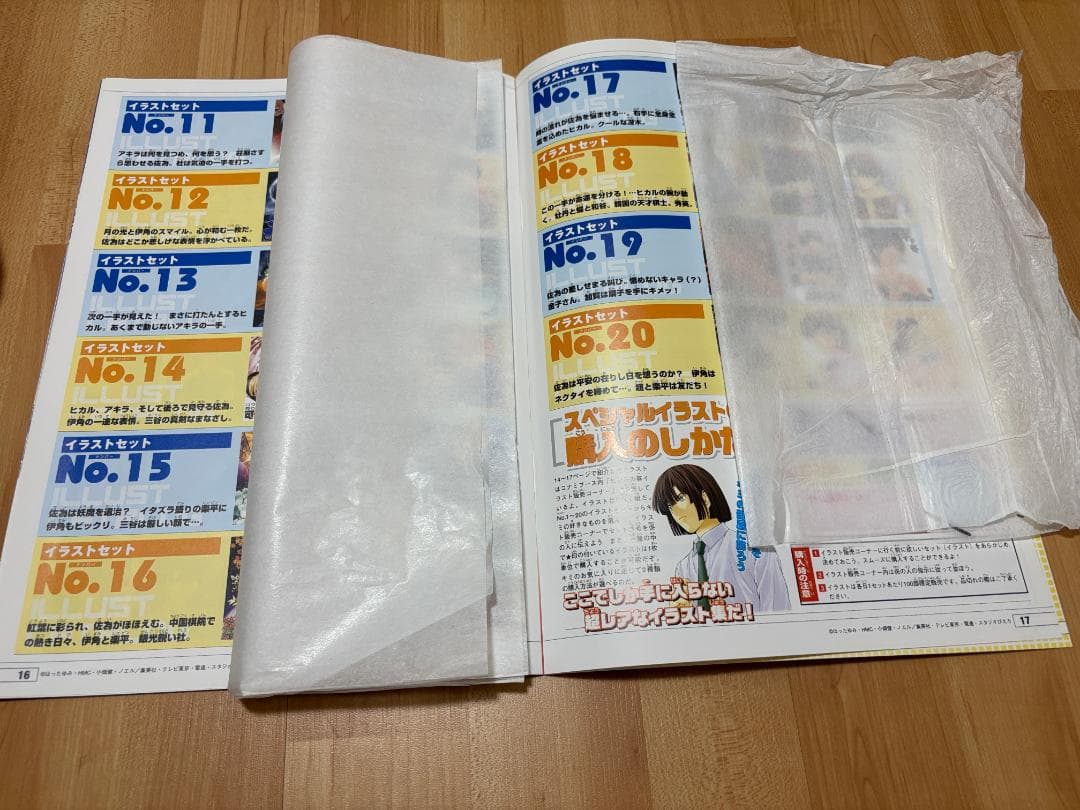 ヒカルの碁 イラスト 伊角慎一郎 4 複製原画 ジャンプフェスタ 非売品