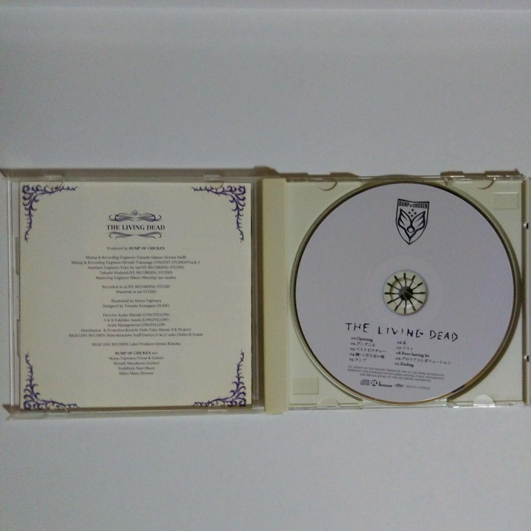 ☆レア☆ BUMP OF CHICKEN インディーズ盤 廃盤アルバム2枚セット