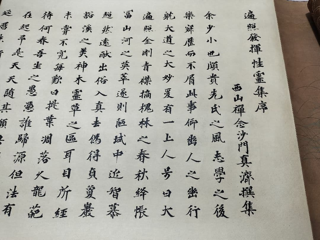 遍照発揮性霊集 尊経閣叢刊 巻物 巻子 平安時代 古写経 - メルカリ