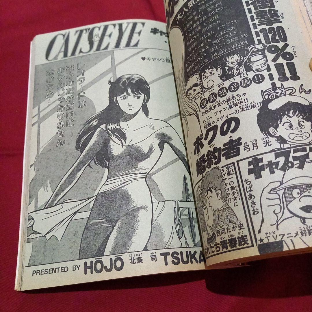 当時物美品】週刊 少年 ジャンプ 1983年20号 漫画 アニメ - メルカリ