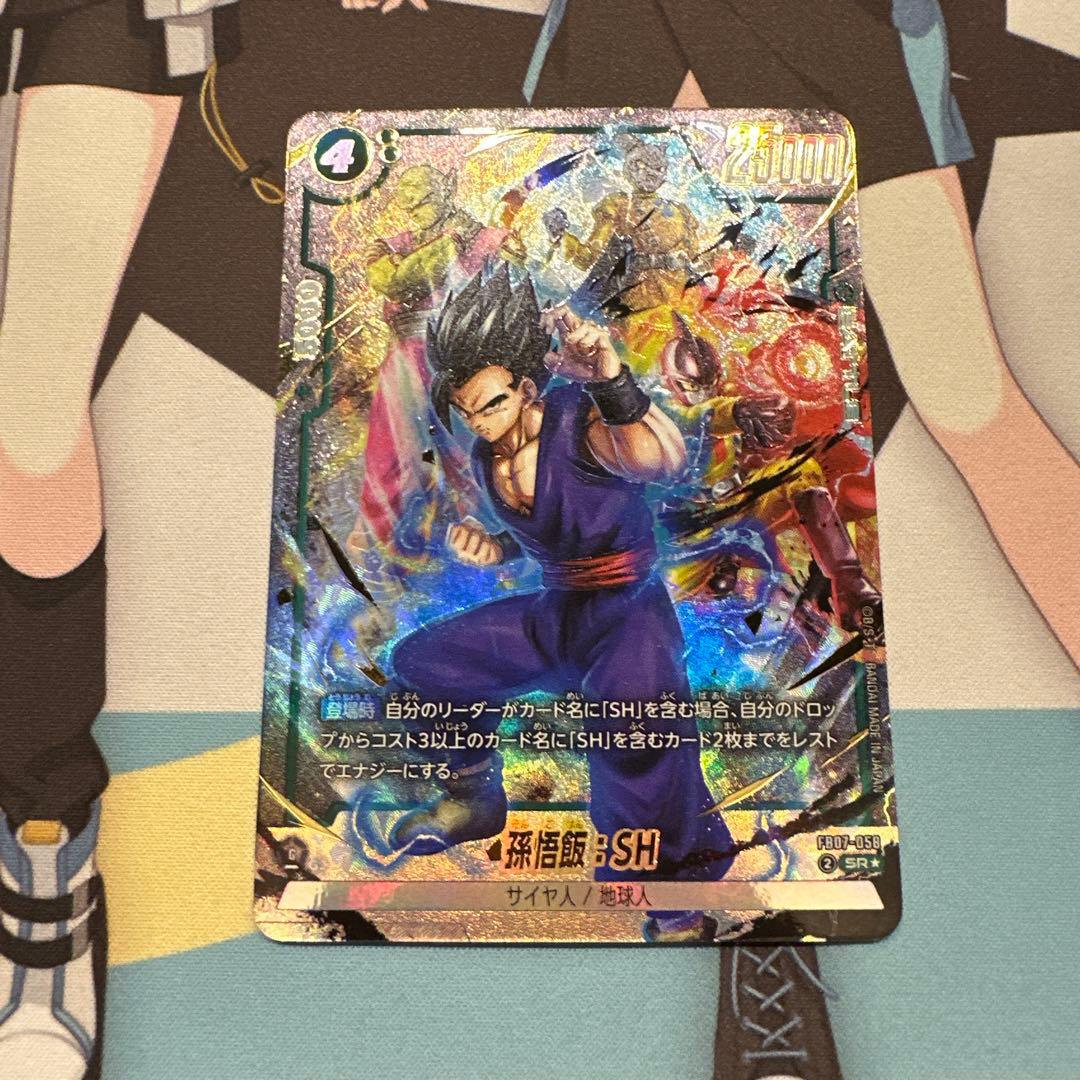 ドラゴンボールフュージョンワールド 孫悟飯SH パラレル - メルカリ