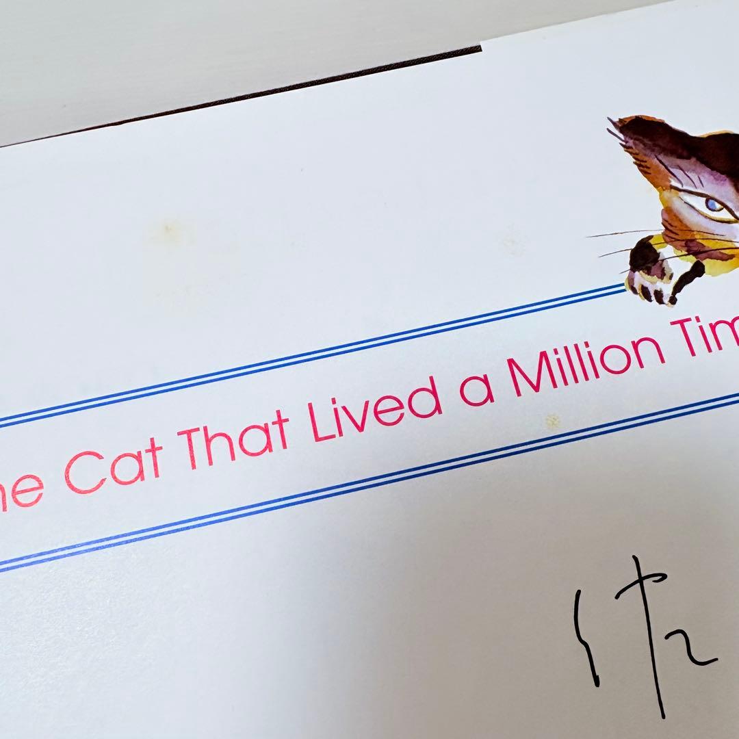 洋書絵本】希少！100万回生きたねこ 洋書 サイン入り！ - メルカリ