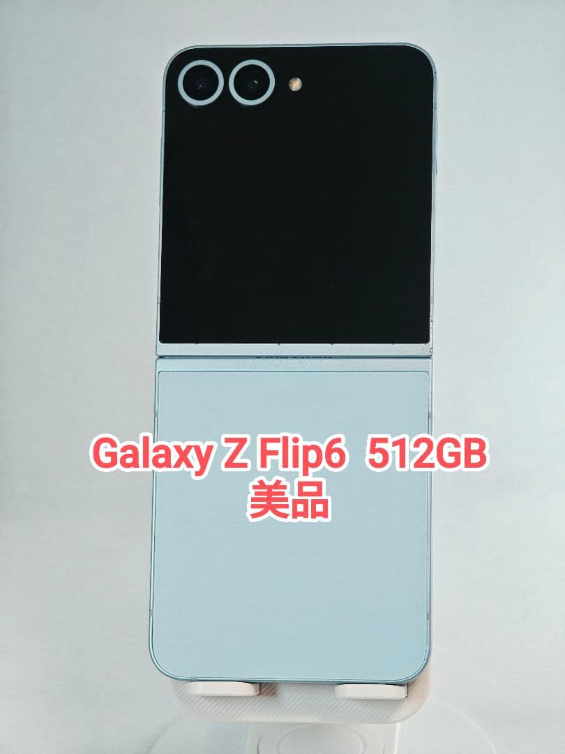 美品】Galaxy Z Flip6 ブルー 512GB 韓国版 - メルカリ