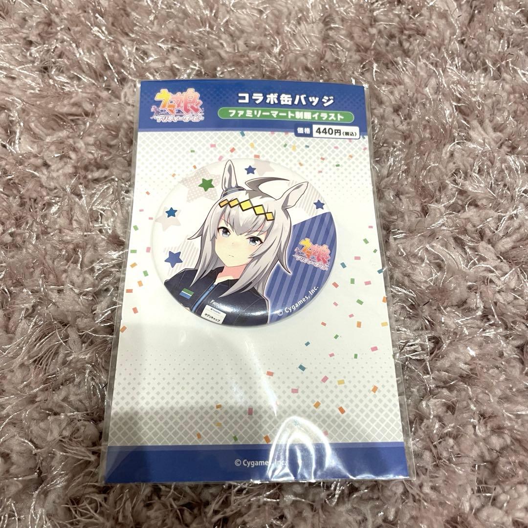ウマ娘 オグリキャップ 缶バッジ ファミリーマート - メルカリ