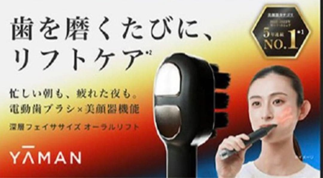 YAMAN オーラルリフト 電動歯ブラシ Amazon.co.jp: ヤーマン 電動歯ブラシ 美顔器 オーラルリフト