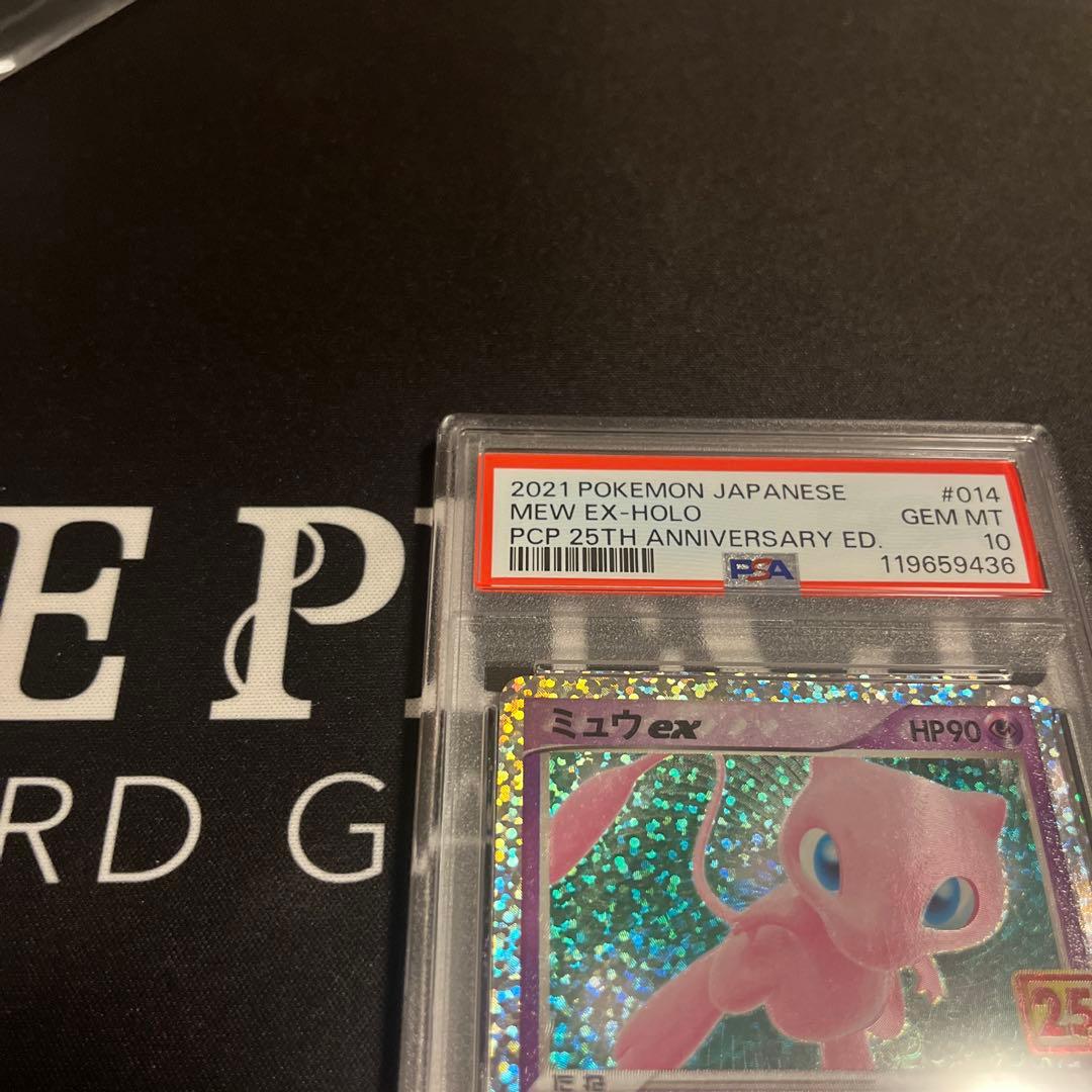 PSA10】ミュウex プロモカードパック 25th ANNIVERSARY - メルカリ