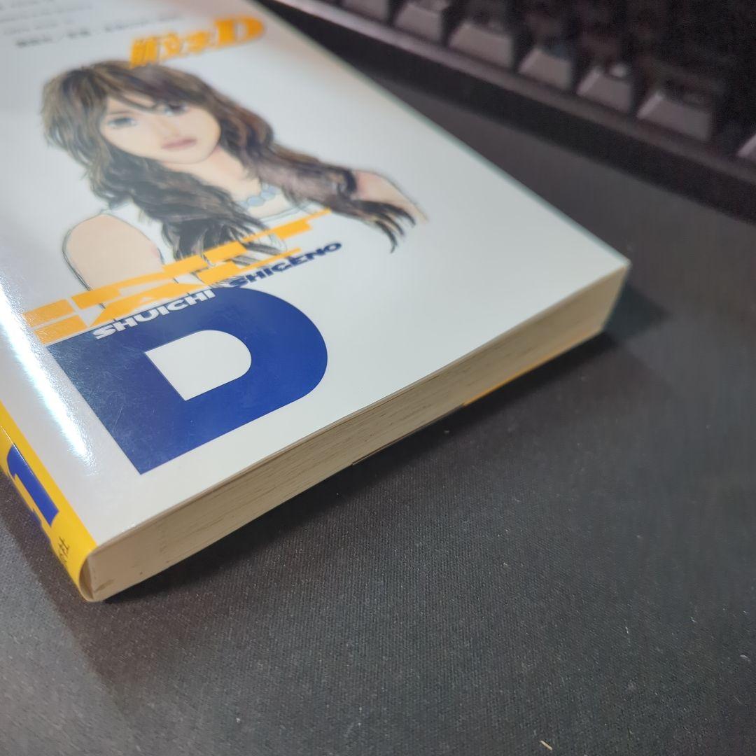 頭文字D イニシャルD 41 しげの秀一 - メルカリ