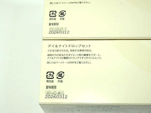 パートナーコー（モリンダ） デイ＆ナイトドロップセット 2箱セットの