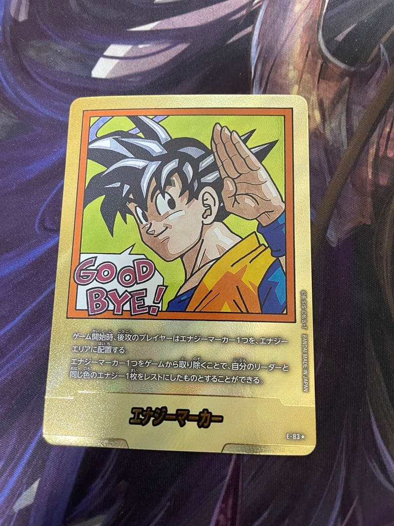 ドラゴンボール エナジーマーカー E-83 パラレル 孫悟空 エナジーマーカー【☆】《悟空（GOODBYE！）※35巻》 パラレル版