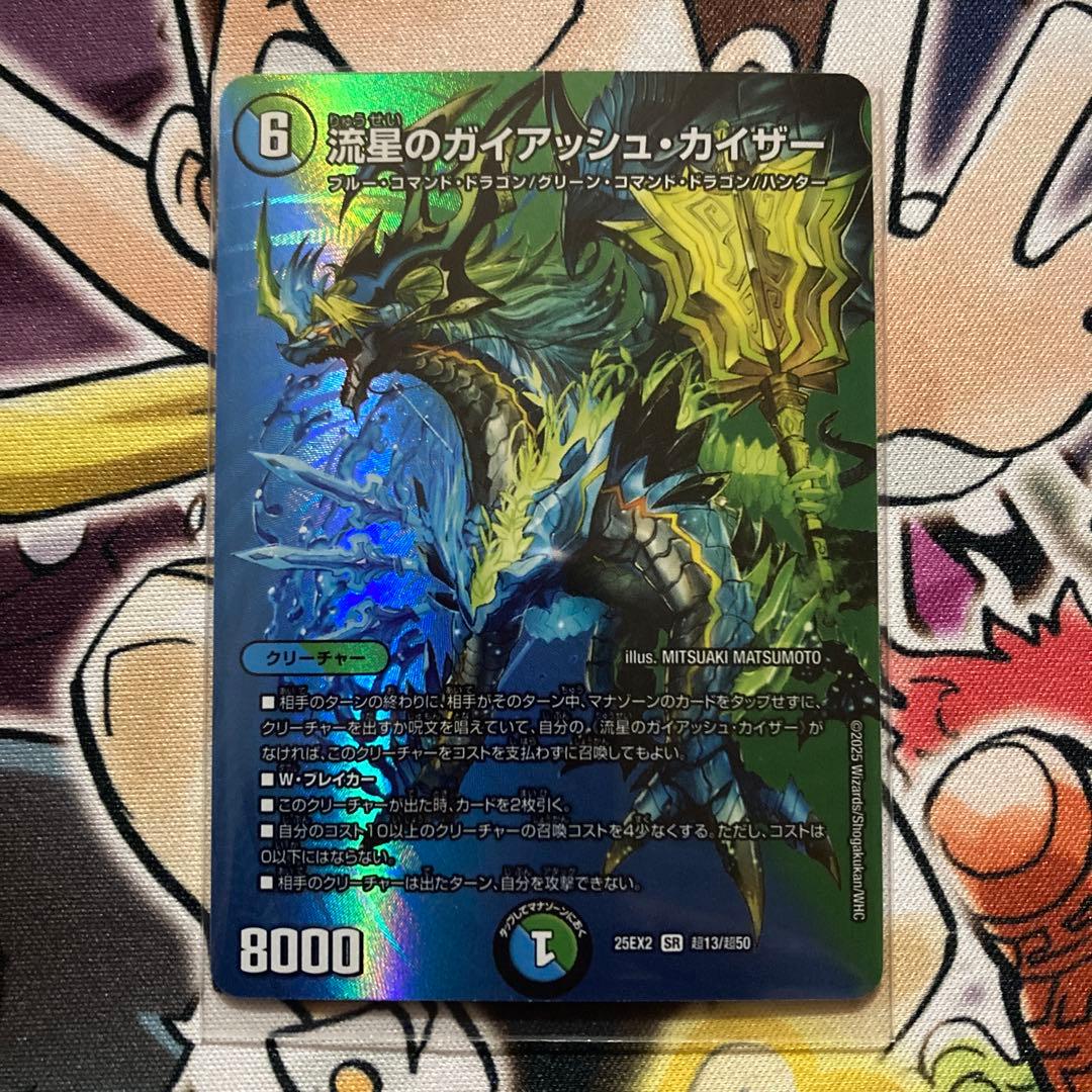 流星のガイアッシュ・カイザー - メルカリ