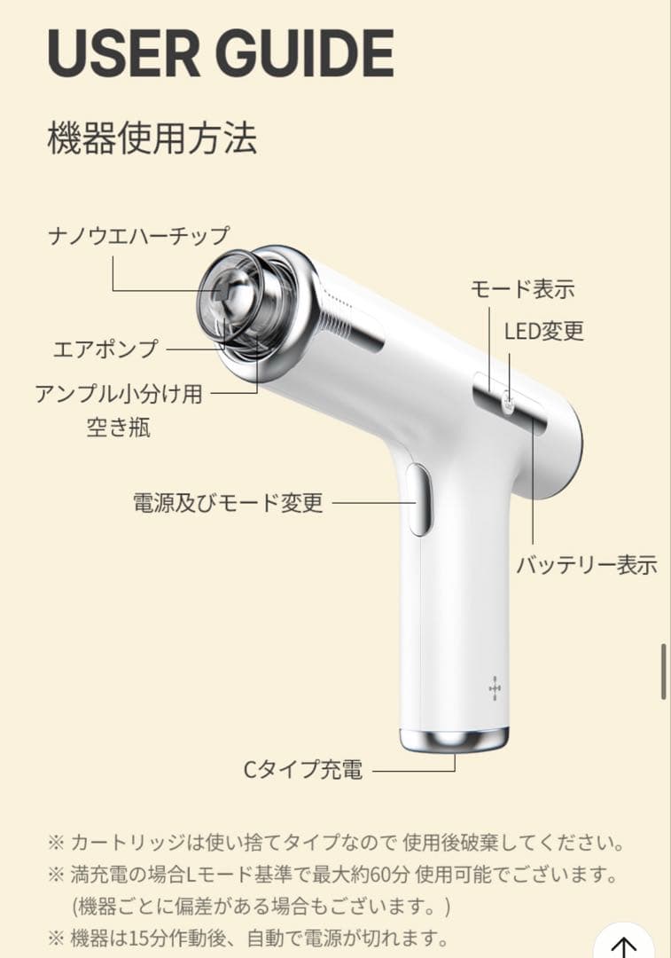 Cellology美顔器《お得セット》