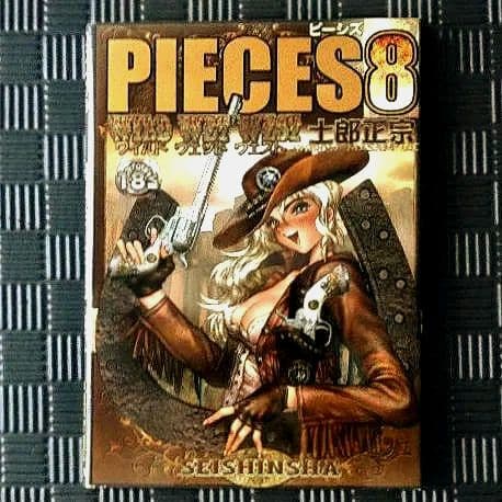 PIECES(ピーシズ)①～⑨ 全巻セット 士郎正宗 - メルカリ