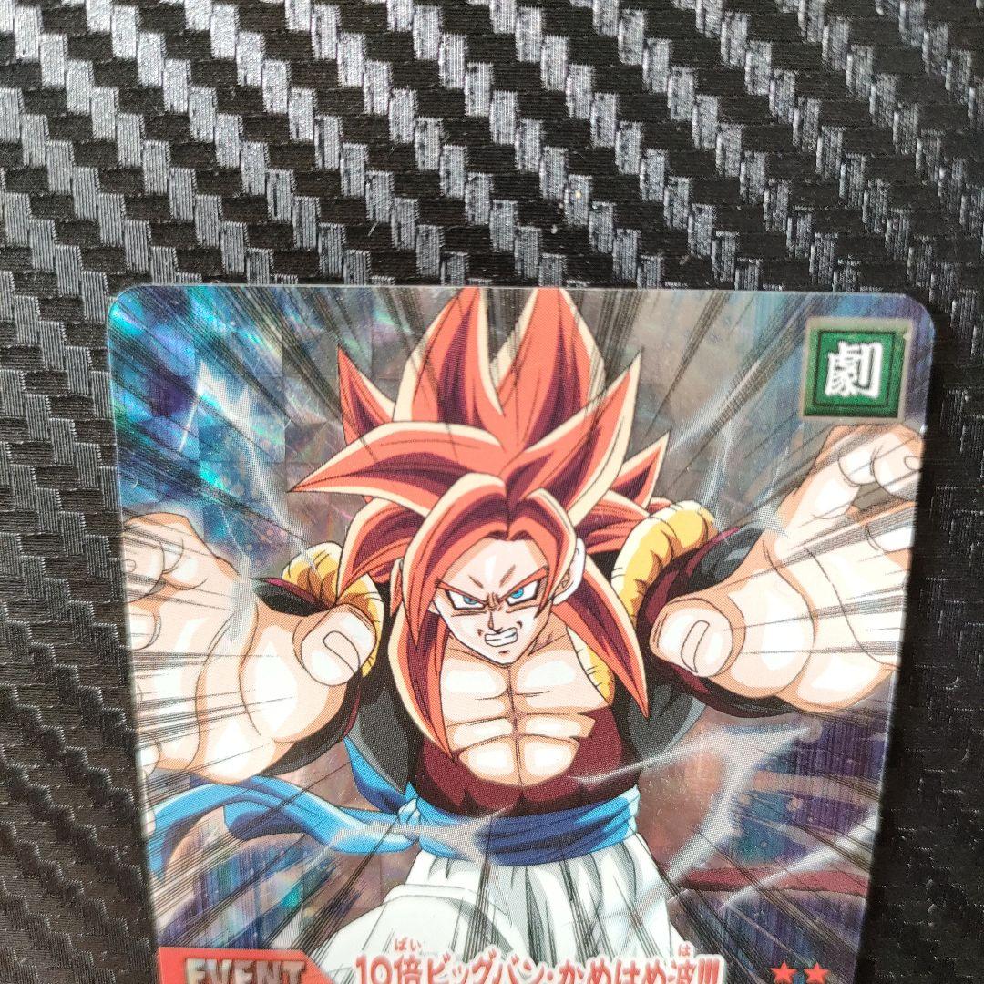 当時品】ドラゴンボール カード SS4 ゴジータ 10倍ビッグバンかめはめ