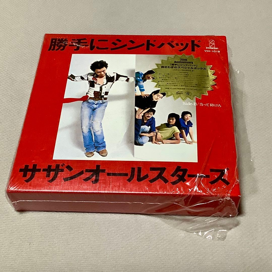 新品】サザンオールスターズ 「勝手にシンドバッド」25周年記念BOX