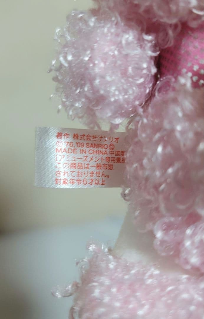 レア サンリオ バニーキティ 星 ぬいぐるみ 2009年 - メルカリ