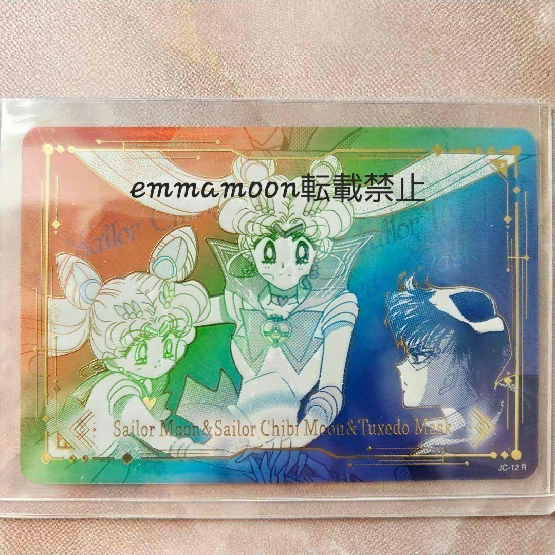 セーラームーン JIMMY CHOO レア トレーディングカード 親子 2026年最新】ジミーチュウ セーラームーンの人気アイテム - メルカリ