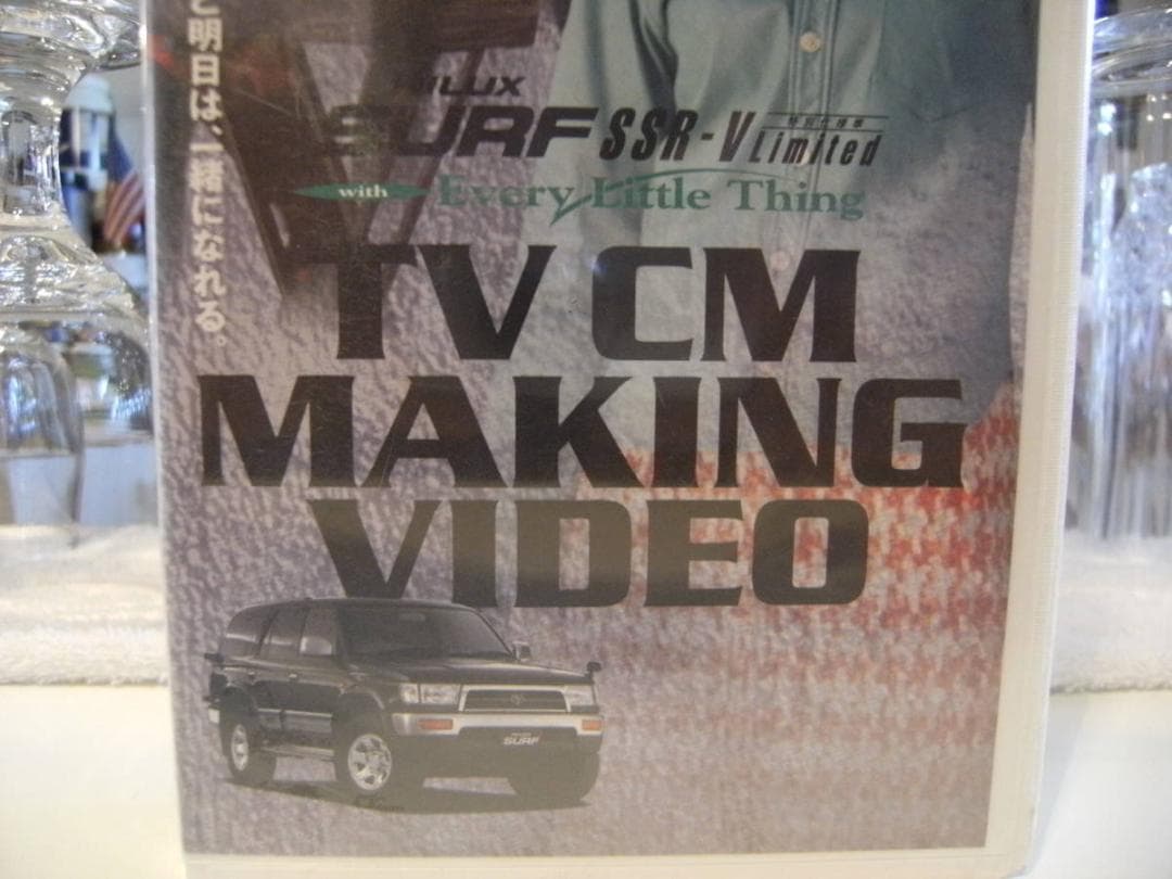 未開封☆非売品☆TV CM メイキングビデオ 持田香織 ハイラック