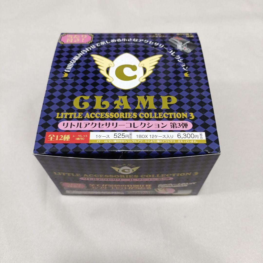 CLAMP　リトルアクセサリーコレクション　第3弾　11種+特典 CLAMP展 事後通販