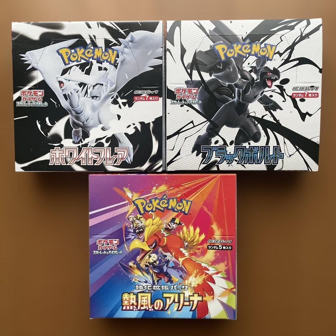 未開封】ポケモンカードBOX 3種【シュリンク無し・ぺりぺり有り