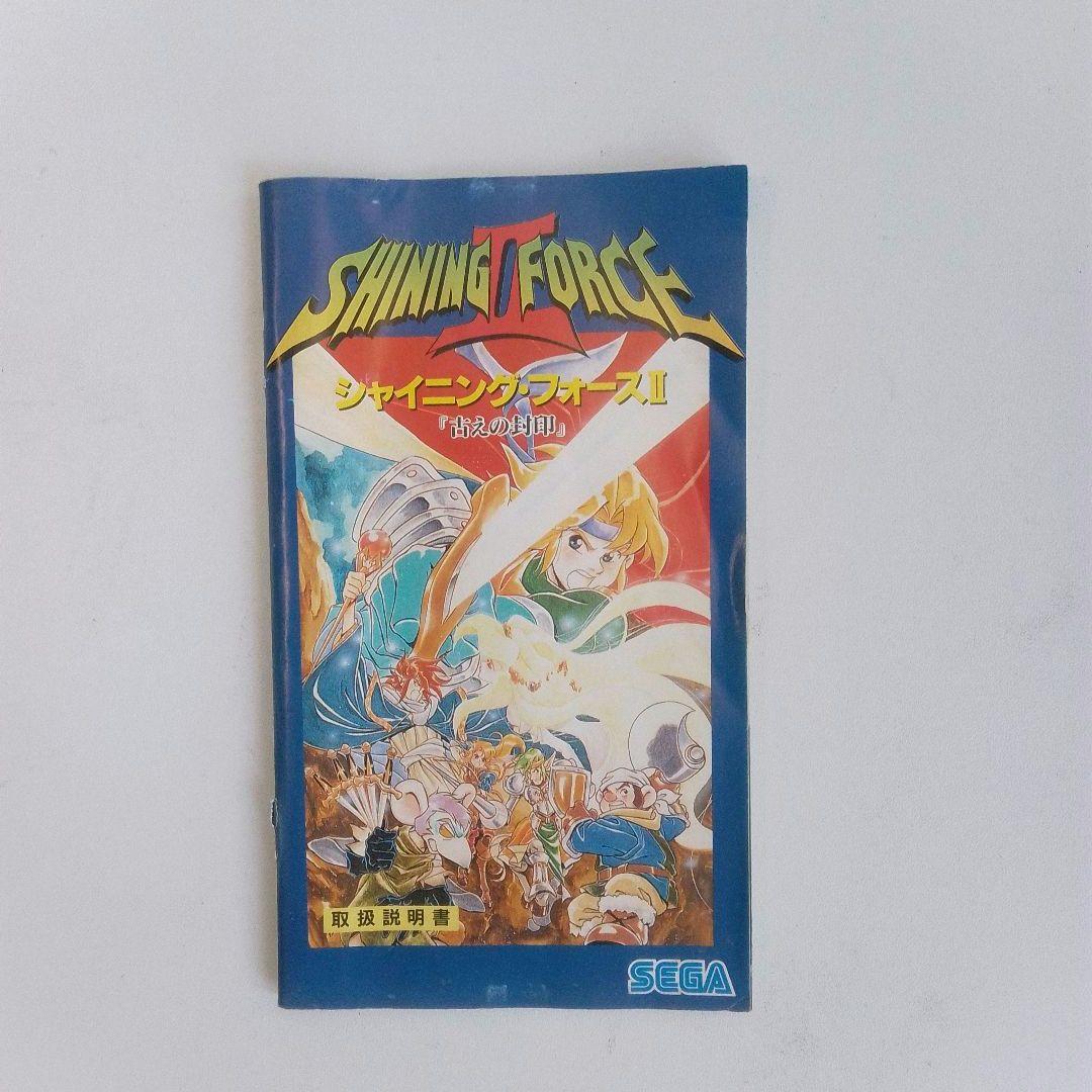 シャイニングフォース2 古えの封印 メガドライブ - メルカリ