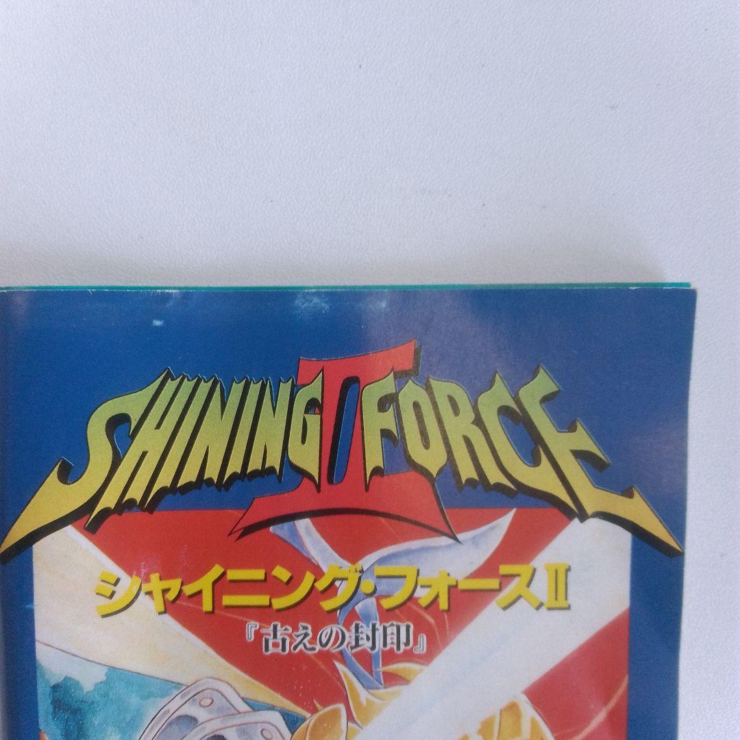 シャイニングフォース2 古えの封印 メガドライブ - メルカリ