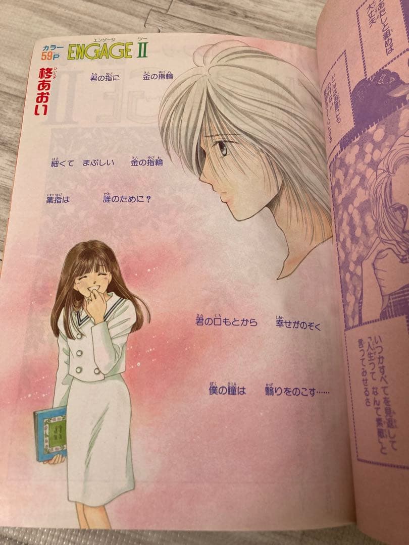 りぼん 1996年 ティーンズ 増刊号 矢沢あい ご近所物語 カラフル 付録