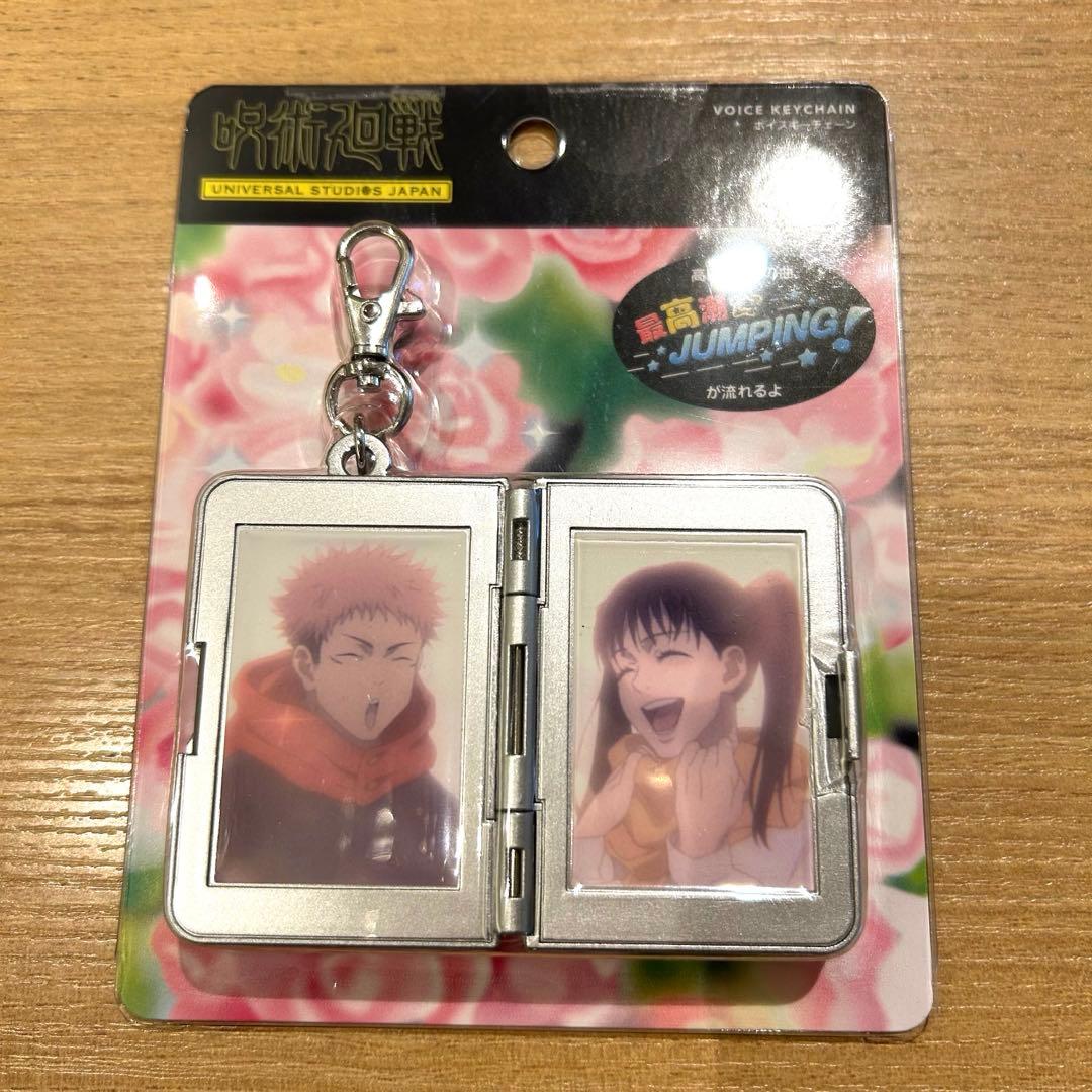 USJ 限定 呪術廻戦 東堂葵 サウンドキーチェーン - メルカリ