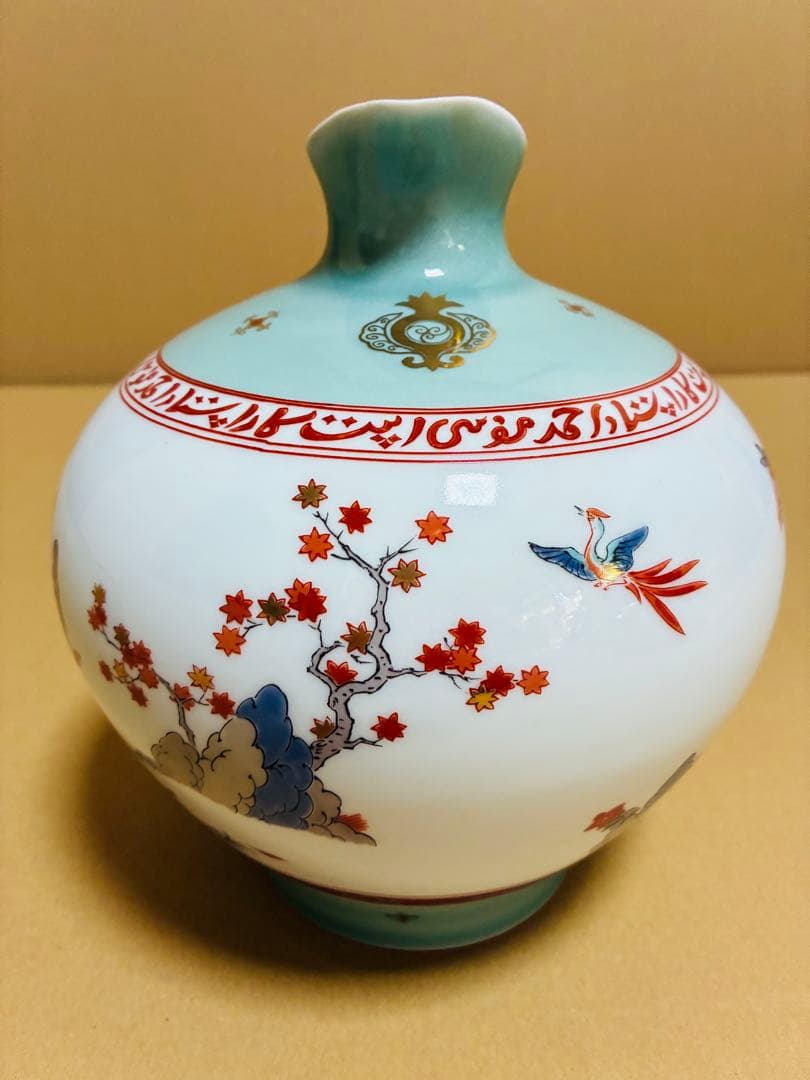 新品】有田焼 岩尾 村山窯 陶器の壺