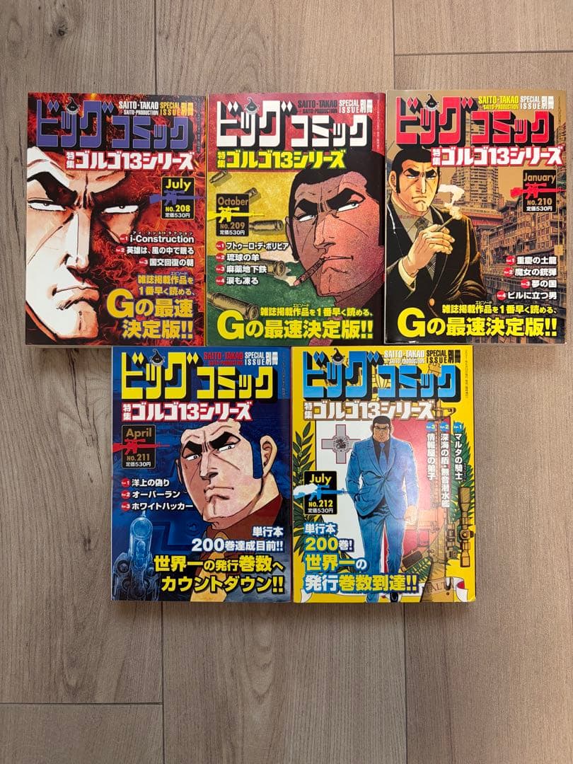 特集ゴルゴ13シリーズ別冊ビッグコミック5冊セット - メルカリ