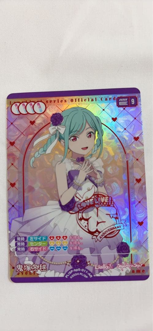 ラブカ 鬼塚冬毬 AR - メルカリ