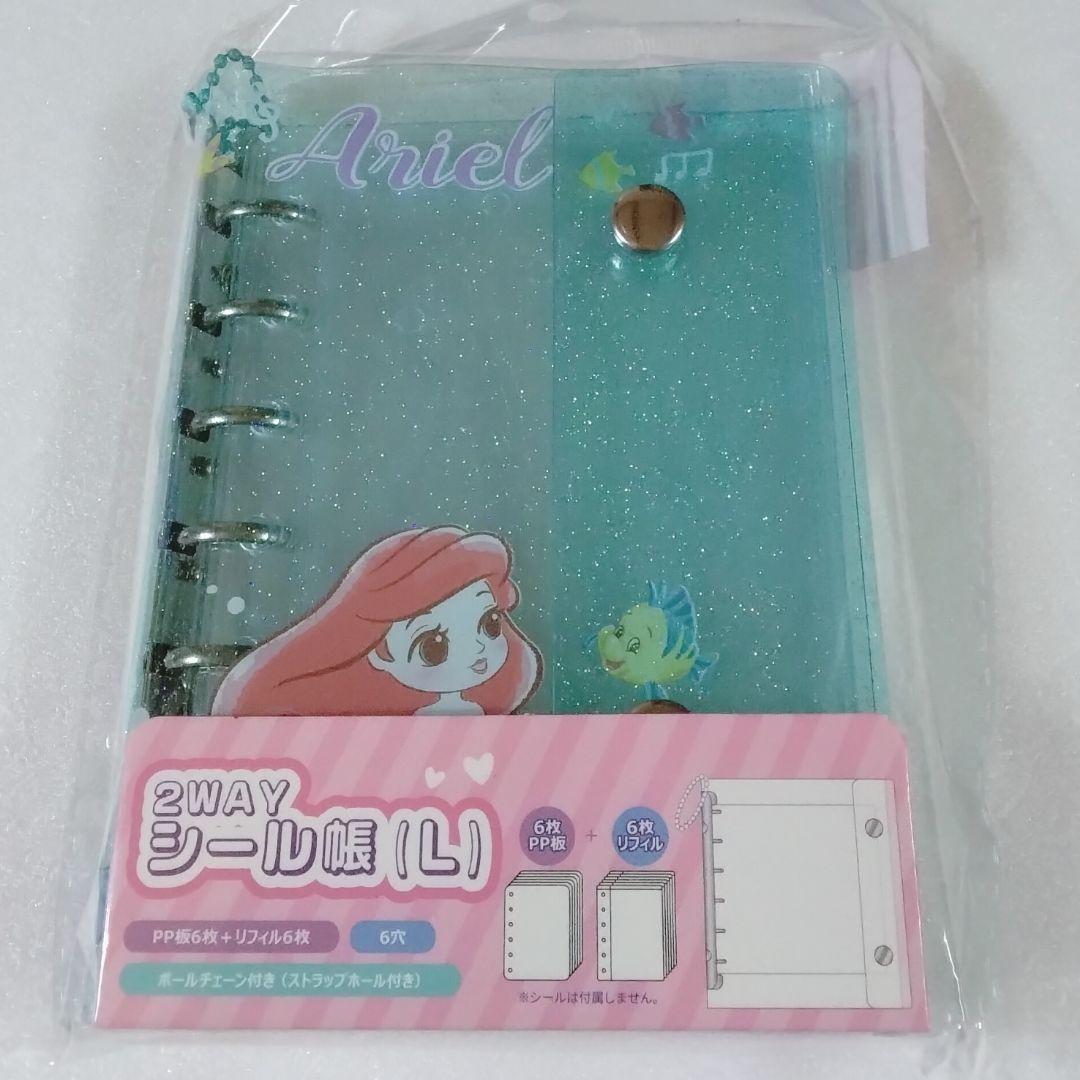 ディズニー 2way シール帳(L) アリエル - メルカリ