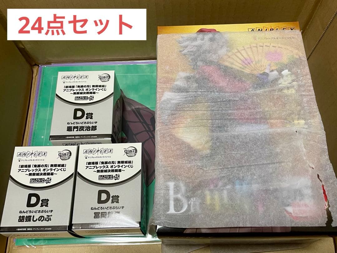 アニプレックス 鬼滅の刃 童磨 B賞 他24点セット 鬼滅の刃 アニプレックスオンラインくじ B賞 童磨 フィギュア おまけ