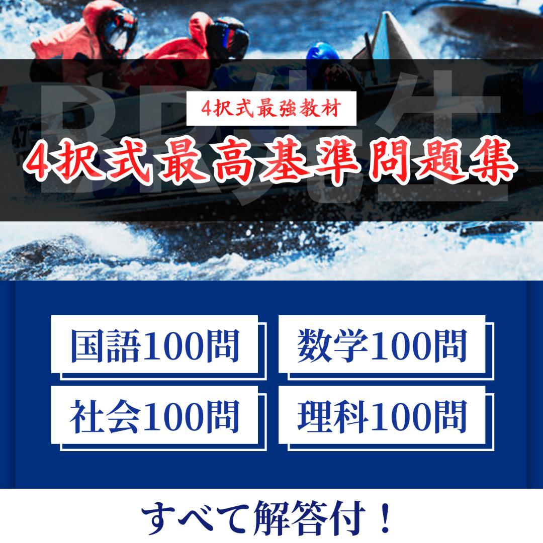【全400問】ボートレーサー試験最高基準問題集F Amazon.co.jp: 全400問ボートレーサー試験最高基準問題集 : 文房具